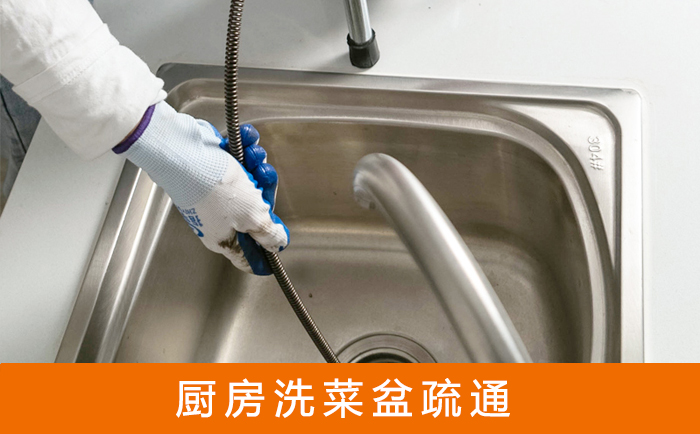 肇庆洗菜池疏通